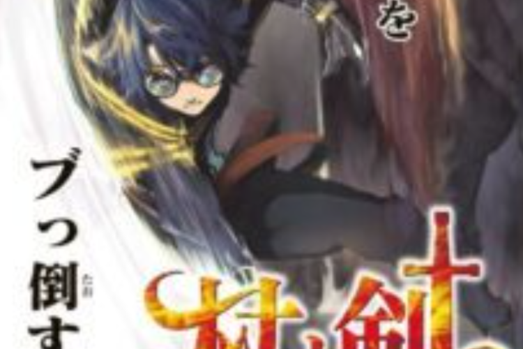 Leer Manga Tsue to Tsurugi no Wistoria Capítulo Completo en Español, ¡Mira la sinopsis completa y spoilers sólo aquí!