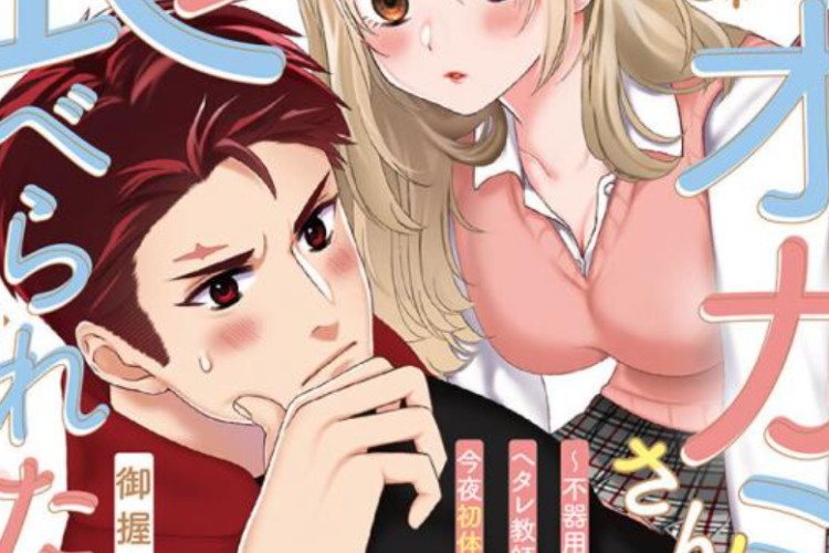 Leer Manga Ookami-san wa Taberaretai Capítulo Completo en español, ¡Consulta la última sinopsis y spoilers aquí!