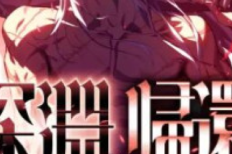 Manga Regresé del abismo Capítulo Completo en Español, Una vida tranquila que empezó a cambiar en un instante