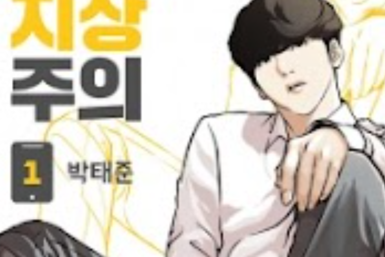 Lookism Manhwa Capítulo Complet en Español Scan, ¡La resistencia se está volviendo más feroz!