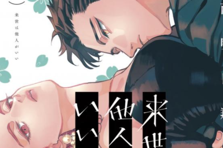 Leer Manga Raise wa Tanin ga Ii Capítulo Completo Subtítulos en español, Una historia de amor masoquista